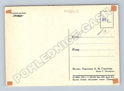 Pohlednice Rusko Moskva památník A. M. Gorkému 1957 (M36016)