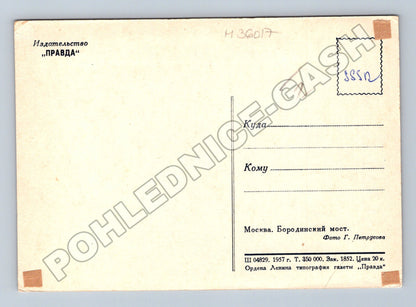 Pohlednice Rusko Moskva Borodinský most tramvaj 1957 (M36017)