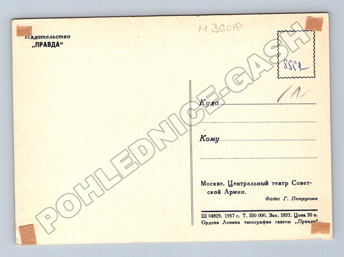 Rusko Moskva Centrální divadlo Sovětské armády 1957 (M36018)