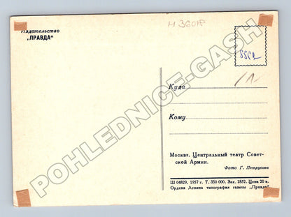 Rusko Moskva Centrální divadlo Sovětské armády 1957 (M36018)