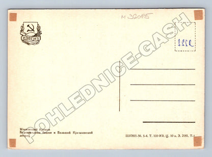 Pohlednice Rusko Moskevský Kreml Vodní věž 1956 (M36085)
