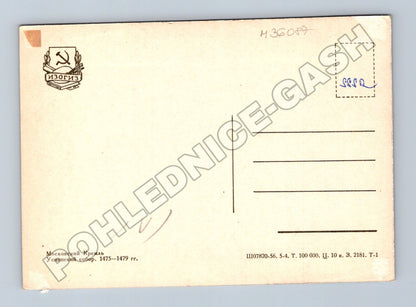 Pohlednice Rusko Moskevský Kreml Uspenský chrám 1956 (M36087)