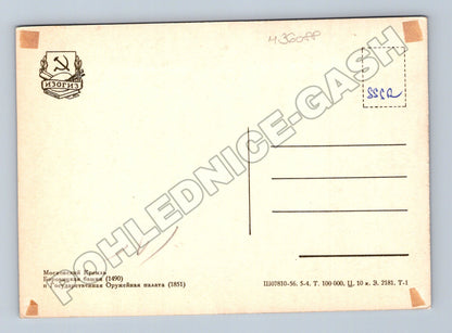Pohlednice Rusko Moskevský Kreml Borovitská věž 1956 (M36088)