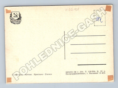 Pohlednice Rusko Leningrad Prospekt Stachek 1958 (M36101)