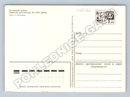 Pohlednice Rusko Pskov Kreml a řeka 1976 (M36136)