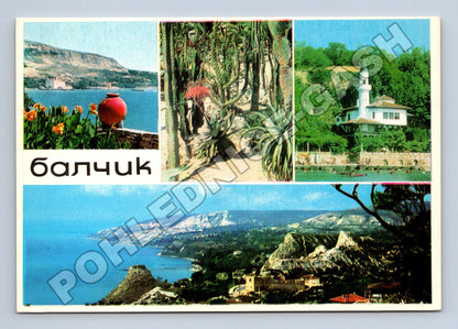 Pohlednice Bulharsko Balchik různé pohledy (M36137)