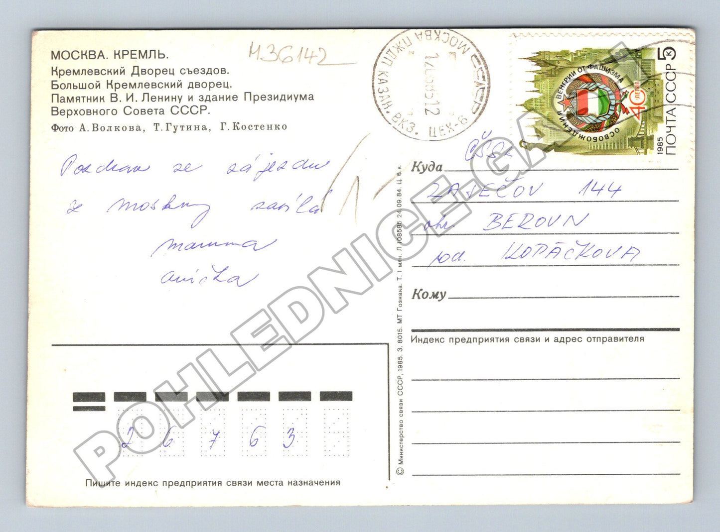 Pohlednice Rusko Moskva Kreml 1985 (M36142)