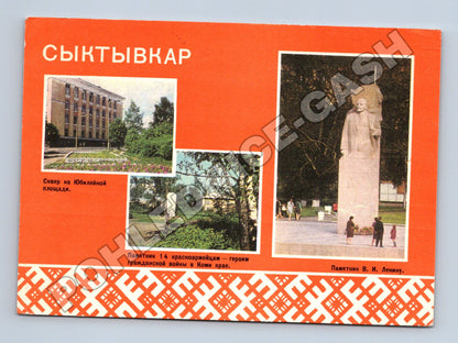 Pohlednice Rusko Syktyvkar památník Lenin, náměstí 1968 (M36144)