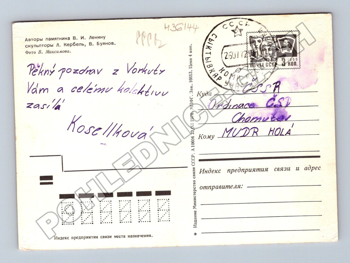 Pohlednice Rusko Syktyvkar památník Lenin, náměstí 1968 (M36144)
