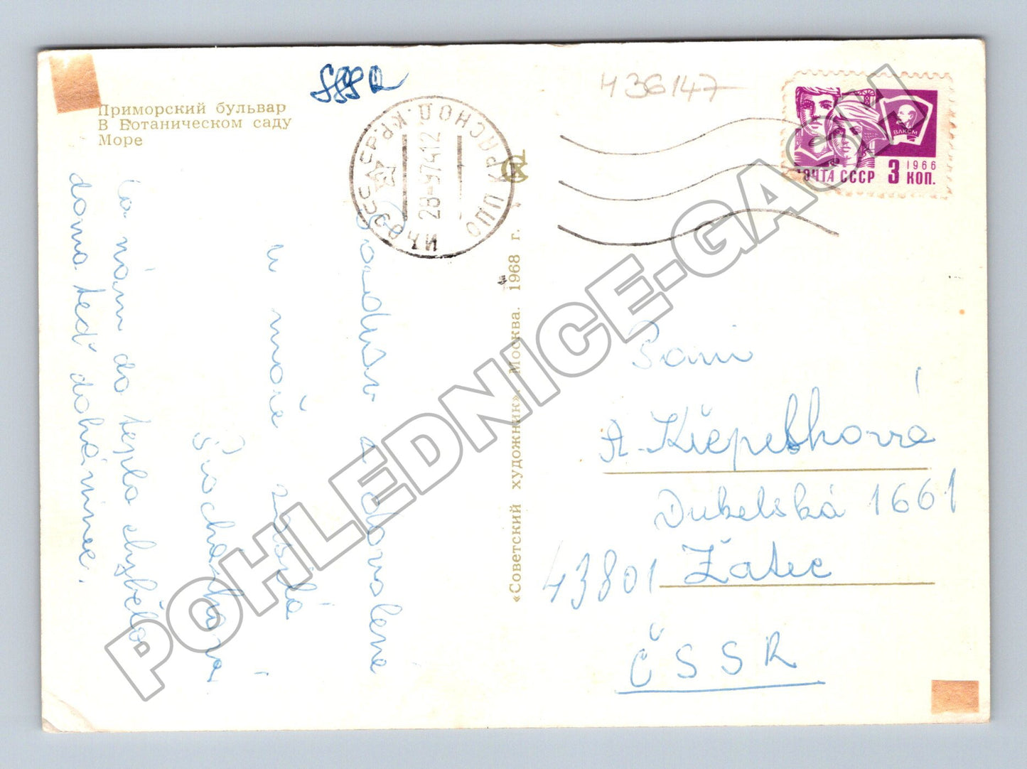 Pohlednice Rusko a SSSR Sukhumi 1968 (M36147)