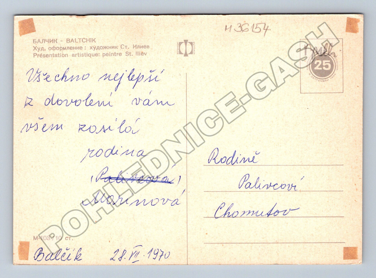 Pohlednice Bulharsko Balchik koláž motivů 1970 (M36154)