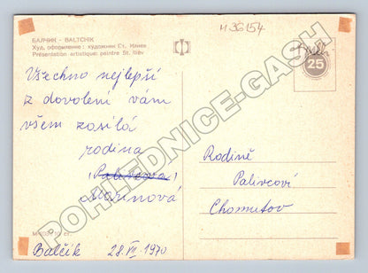 Pohlednice Bulharsko Balchik koláž motivů 1970 (M36154)