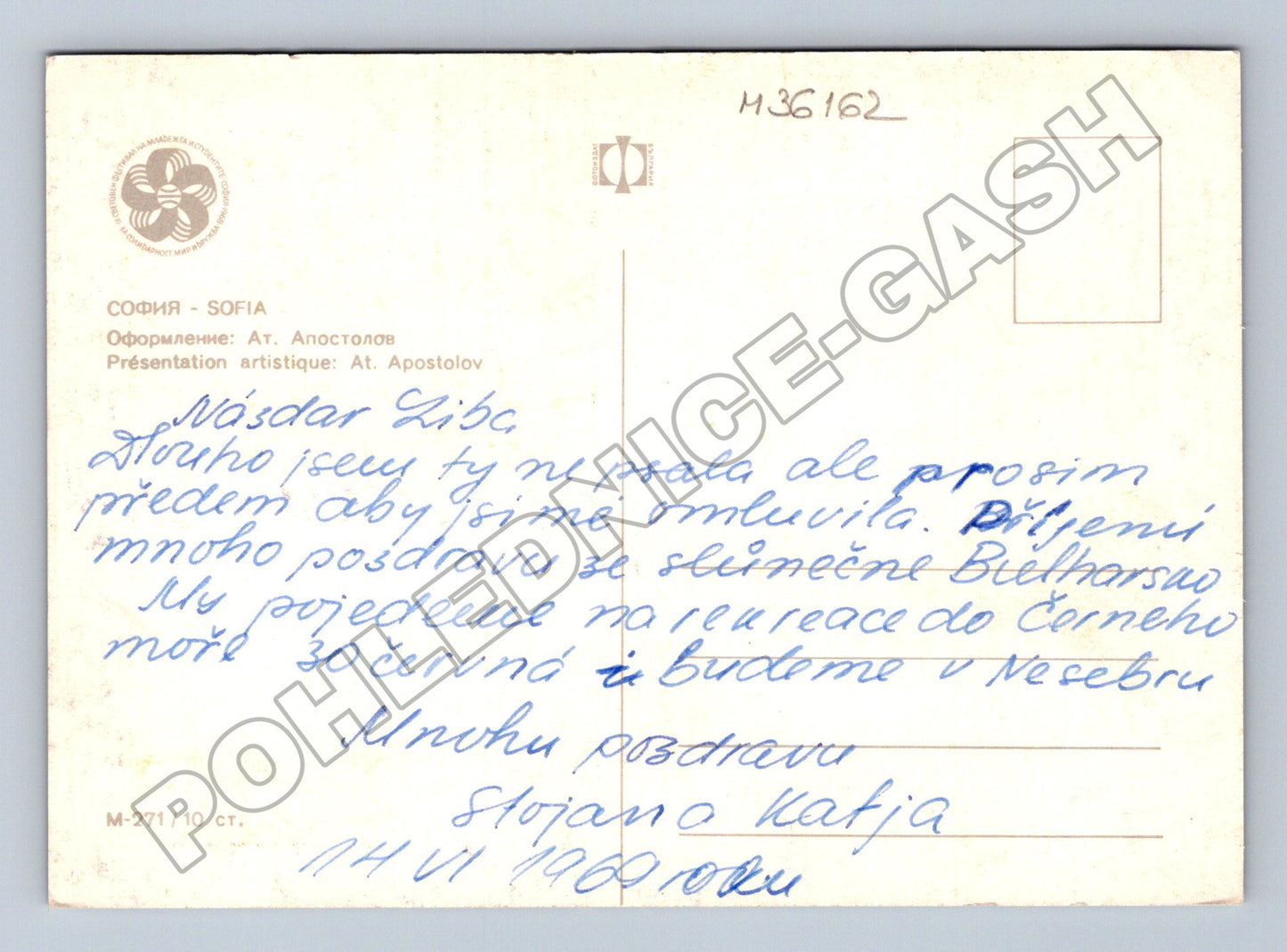 Pohlednice Bulharsko Sofia památky 1969 (M36162)