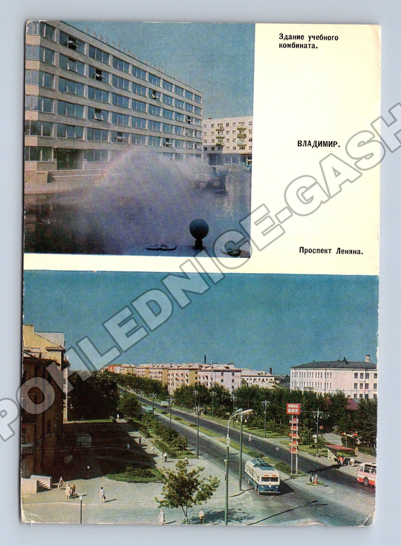 Pohlednice Rusko Vladimir Leninův prospekt 1970 (M36168)
