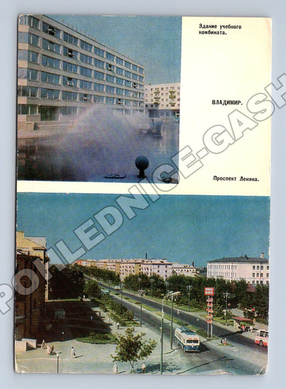 Pohlednice Rusko Vladimir Leninův prospekt 1970 (M36168)