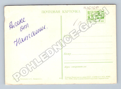 Pohlednice Rusko Vladimir Leninův prospekt 1970 (M36168)