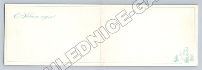 Pohlednice SSSR zimní radovánky dětí 1985 (M36350)