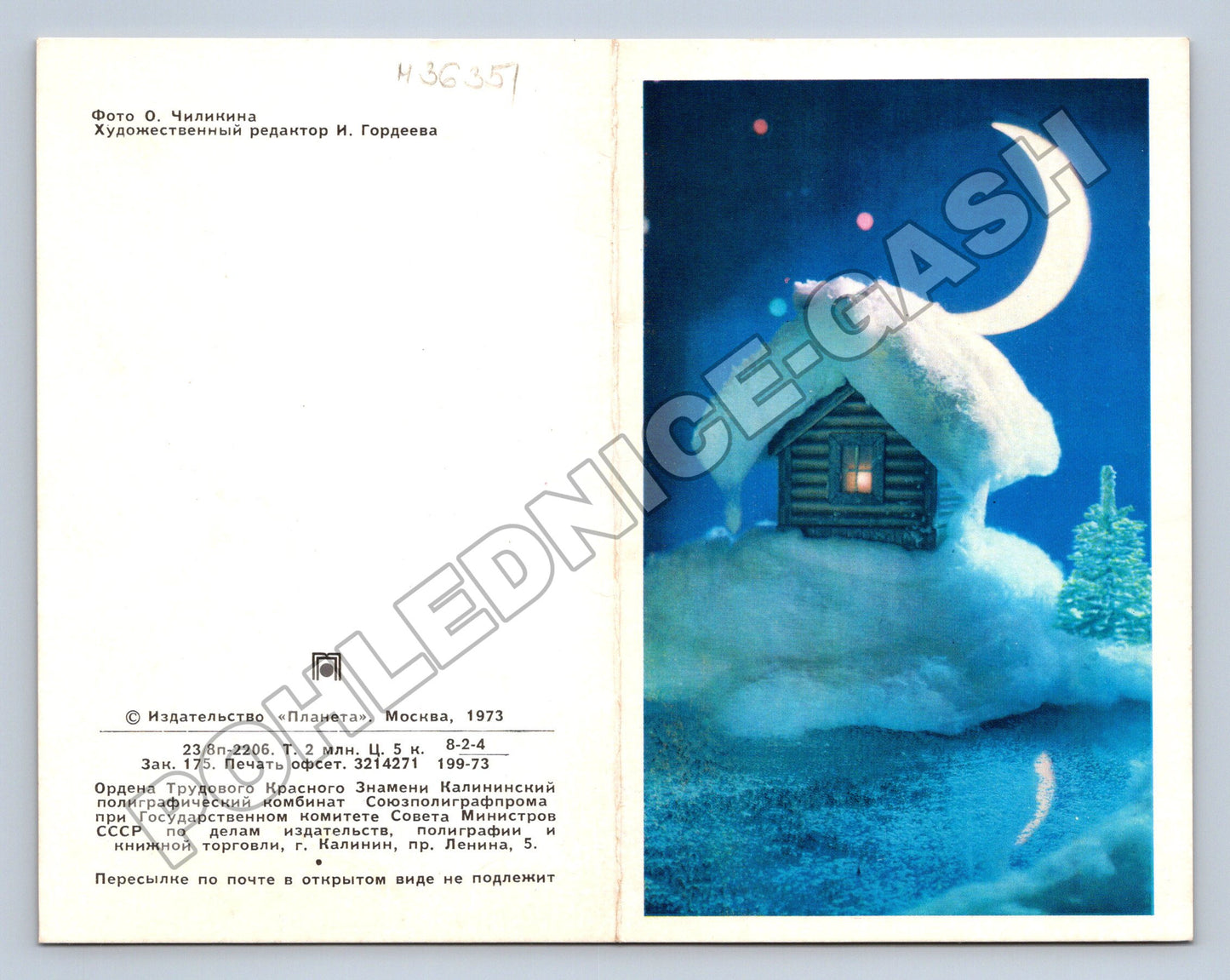 Pohlednice Rusko Novoroční motiv sněhová chaloupka 1973 (M36351)