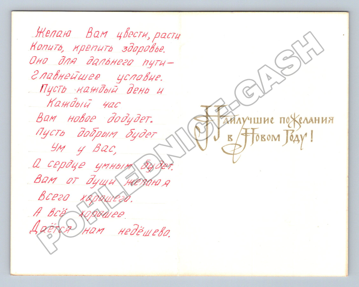 Pohlednice Rusko Novoroční motiv sněhová chaloupka 1973 (M36351)