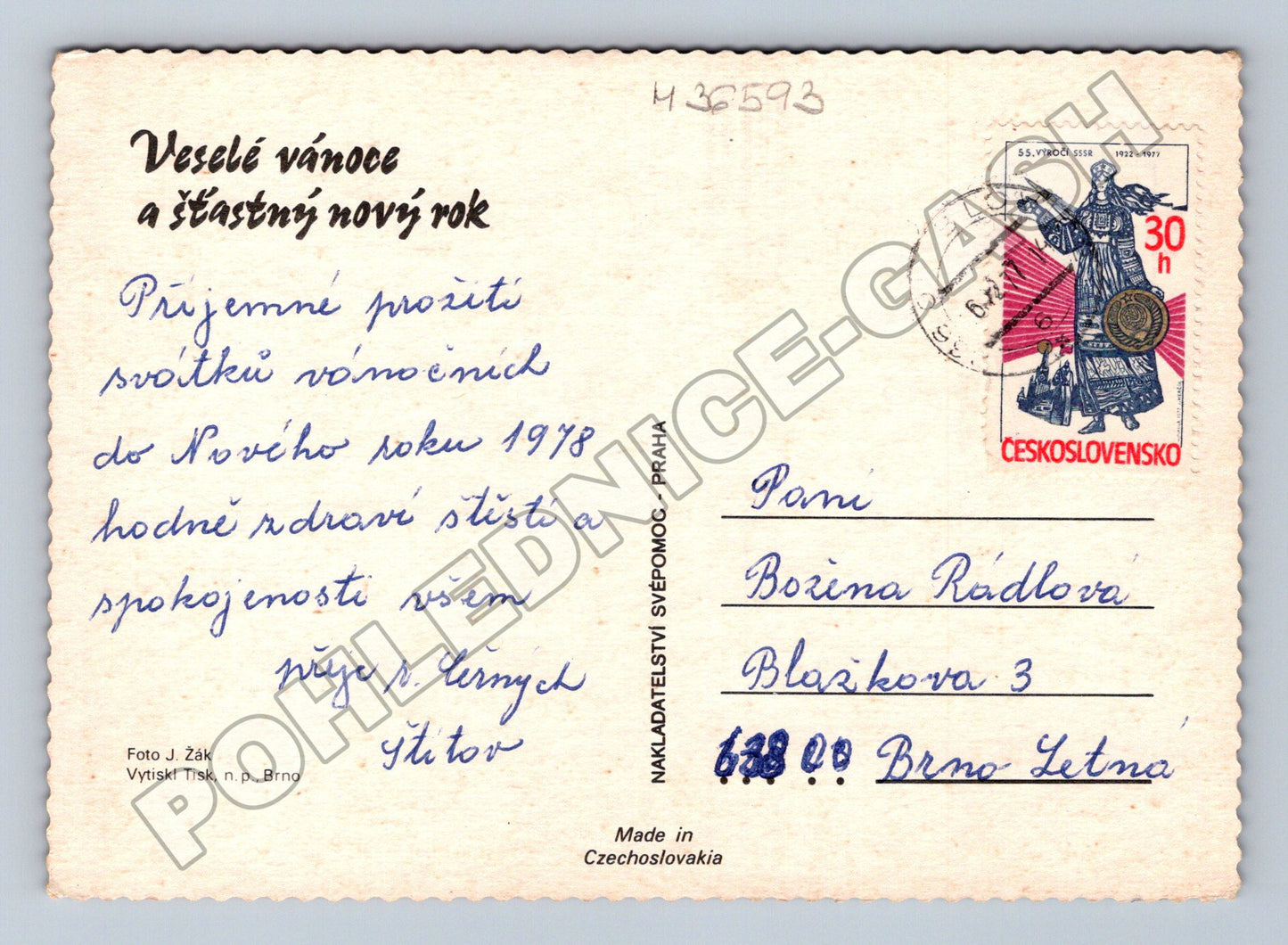 Pohlednice Vánoce a Nový rok 1978 (M36593)