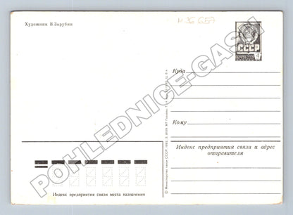 Pohlednice Rusko/SSSR Novoroční Děda Mráz sáně 1976 (M36657)