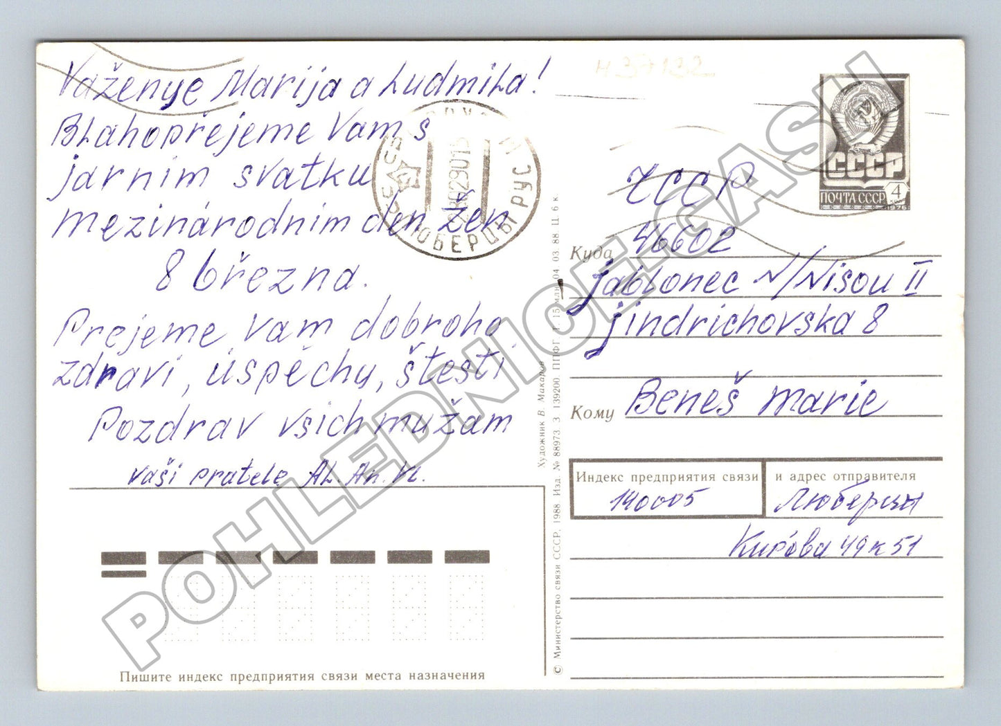 Pohlednice Rusko a SSSR sněženky 8. března 1986 (M37132)