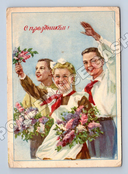 Pohlednice Rusko (SSSR) děti s šeříky 1954 (M37213)