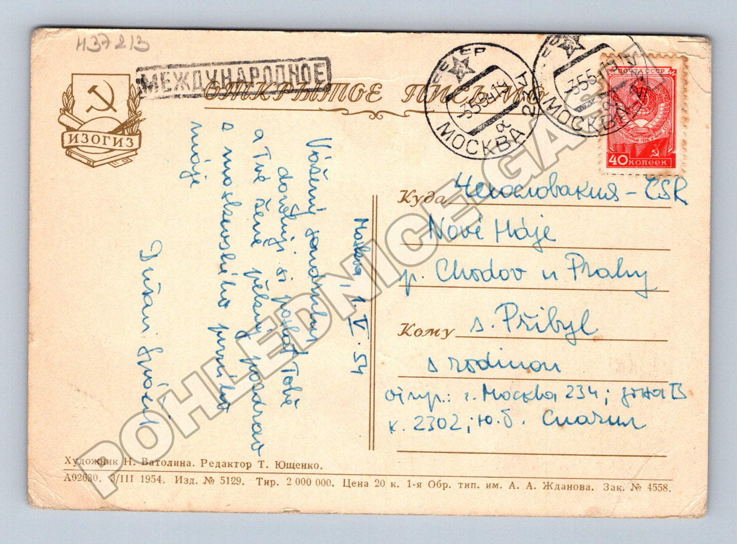 Pohlednice Rusko (SSSR) děti s šeříky 1954 (M37213)