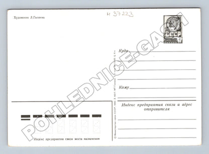 Pohlednice Rusko a SSSR Květiny k narozeninám 1982 (M37223)
