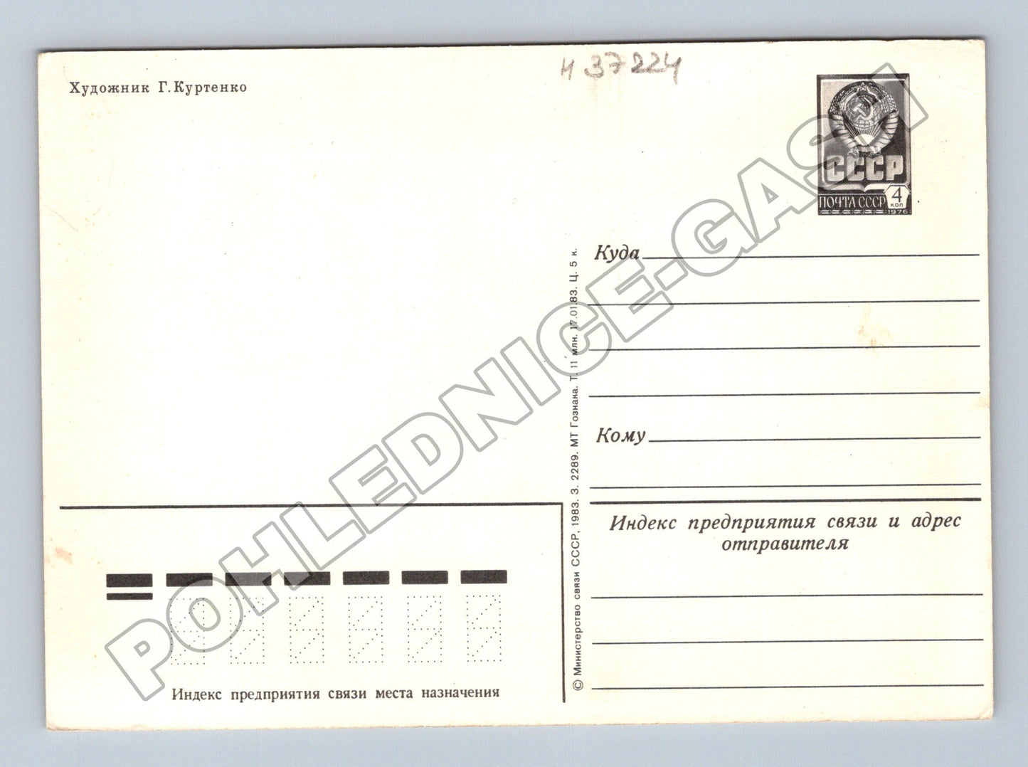 Pohlednice SSSR kytice konvalinek a pomněnek 1983 (M37224)