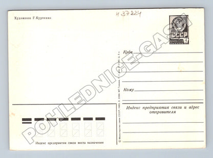 Pohlednice SSSR kytice konvalinek a pomněnek 1983 (M37224)
