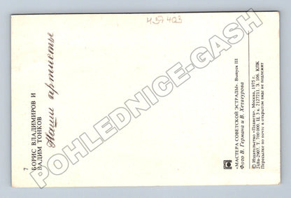 Pohlednice Rusko Boris Vladimirov a Vadim Tonkov 1975 (M37403)