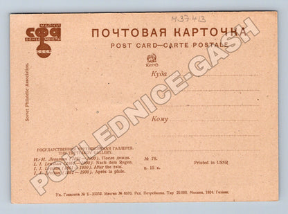 Pohlednice Rusko a SSSR řeka lodě malba 1934 (M37413)