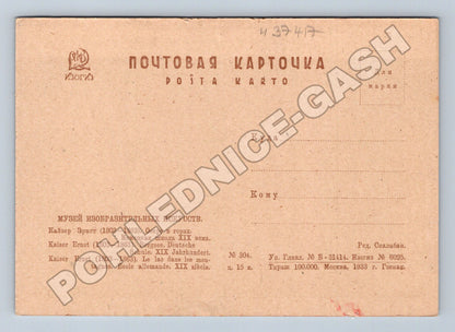 Pohlednice Rusko Hory jezera Kaiser Ernst 1933 (M37417)