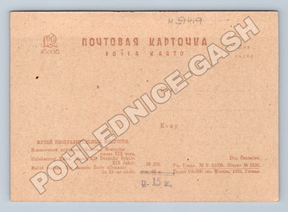 Pohlednice Rusko Vodopád Německá škola 1933 (M37419)
