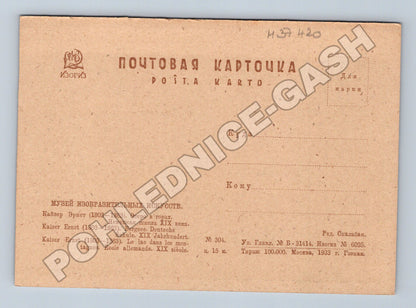 Pohlednice Rusko horské jezero malba 1933 (M37420)