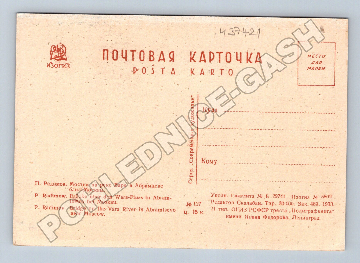 Pohlednice Rusko most na řece Vara Abramtsevo 1933 (M37421)
