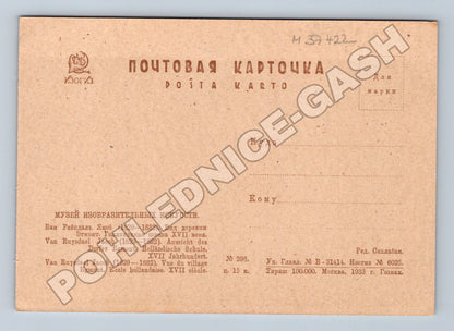 Pohlednice Rusko malba Van Ruisdael Egmont 1933 (M37422)