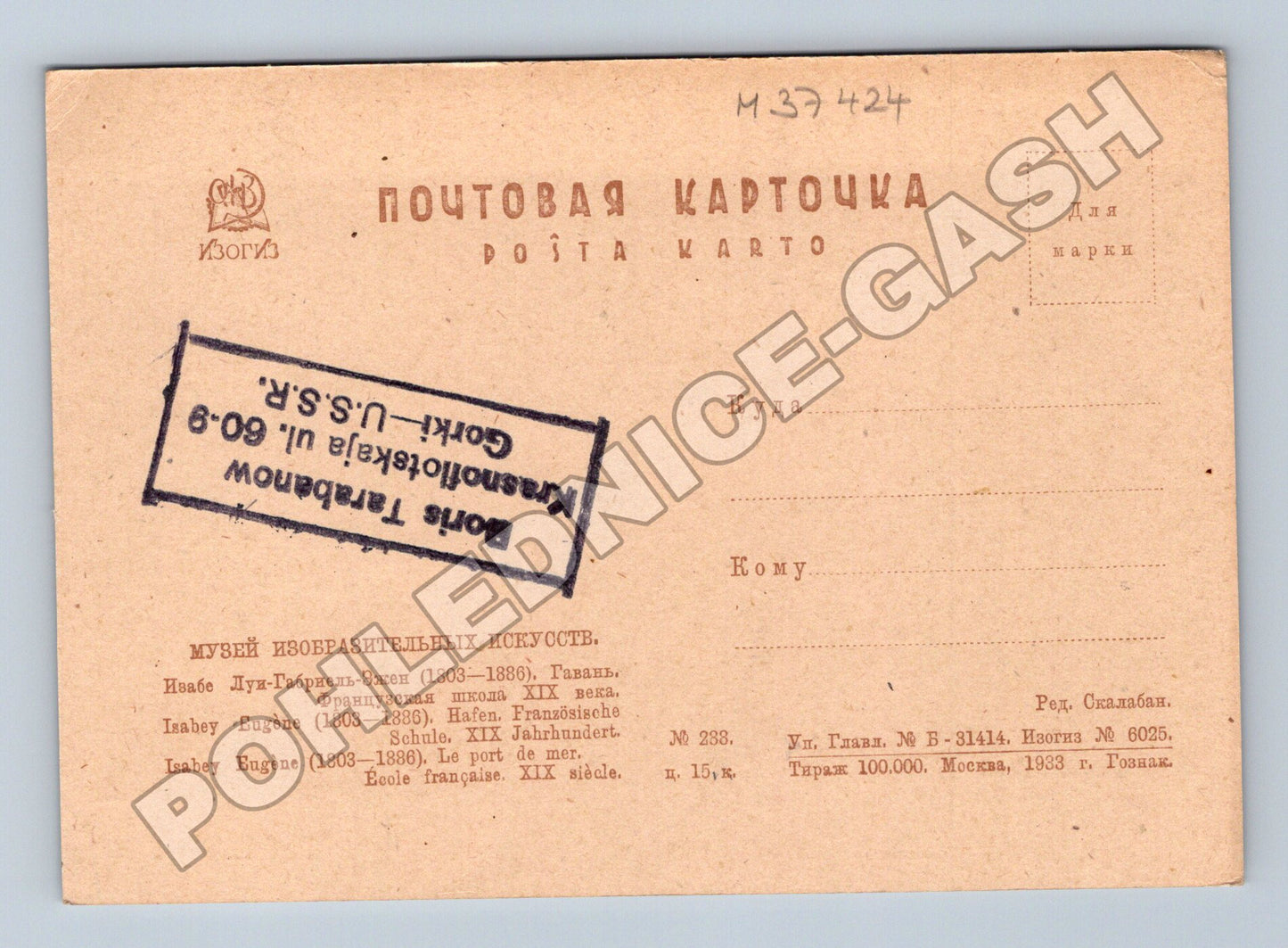 Pohlednice SSSR Moře přístav Isabey 1933 (M37424)