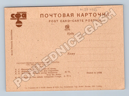 Pohlednice Rusko/SSSR děti prchající před bouří 1934 (M37425)