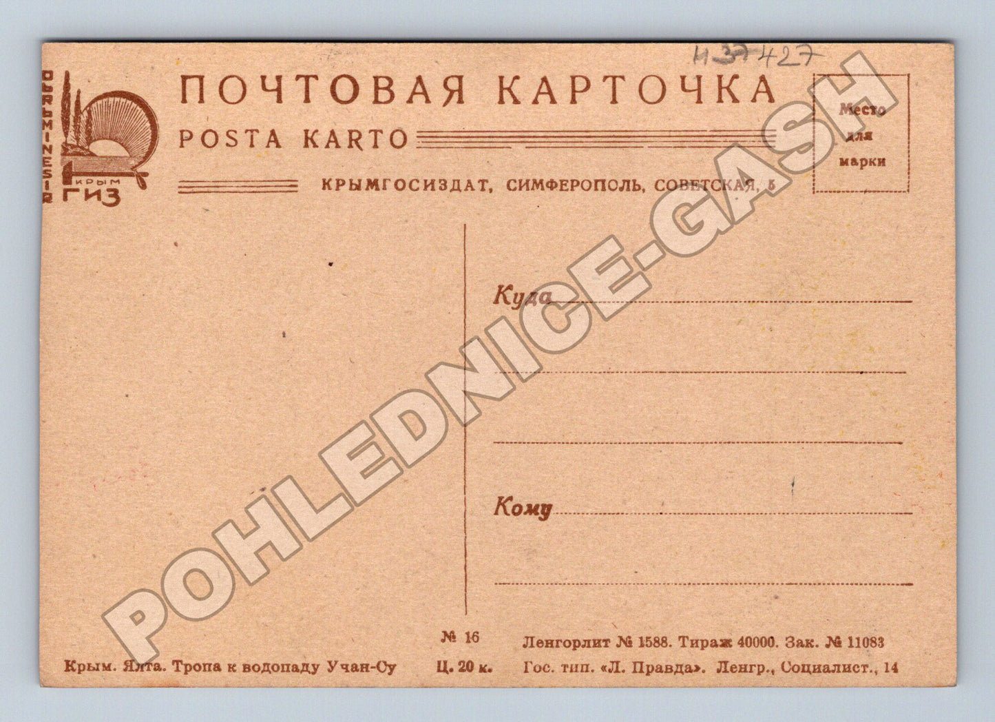 Pohlednice Rusko Krym Jalta stezka k vodopádu Učan-Su (M37427)