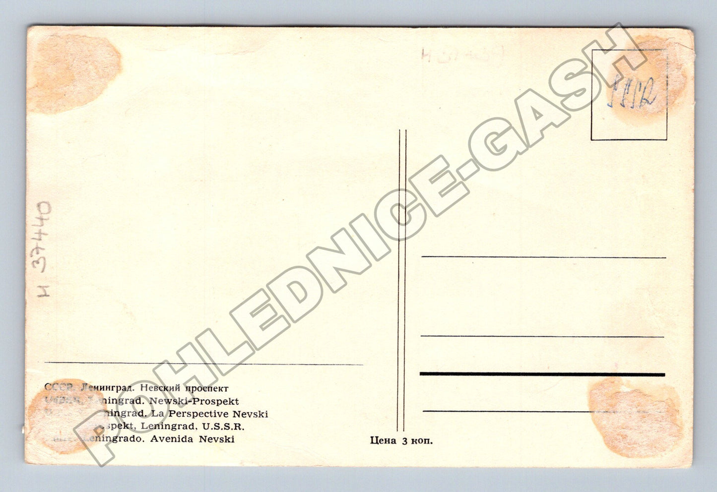 Pohlednice Rusko Leningrad Nevsky Prospekt (M37440)
