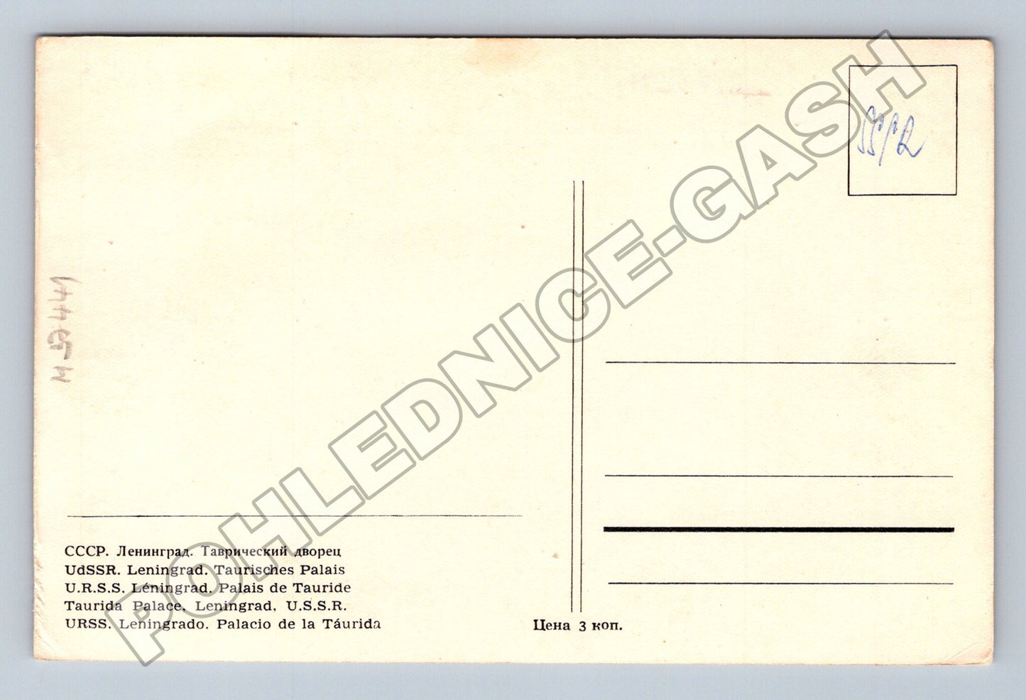 Pohlednice Rusko Leningrad Tauridský palác (M37441)