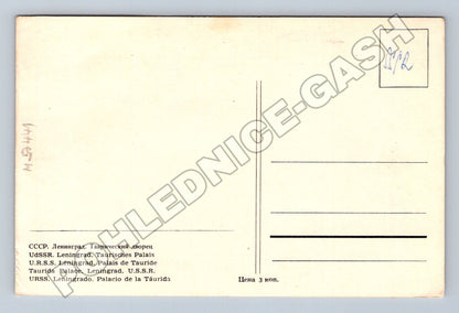 Pohlednice Rusko Leningrad Tauridský palác (M37441)