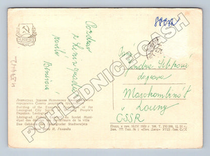 Pohlednice SSSR Leningrad Budova Výkonného výboru 1959 (M37442)