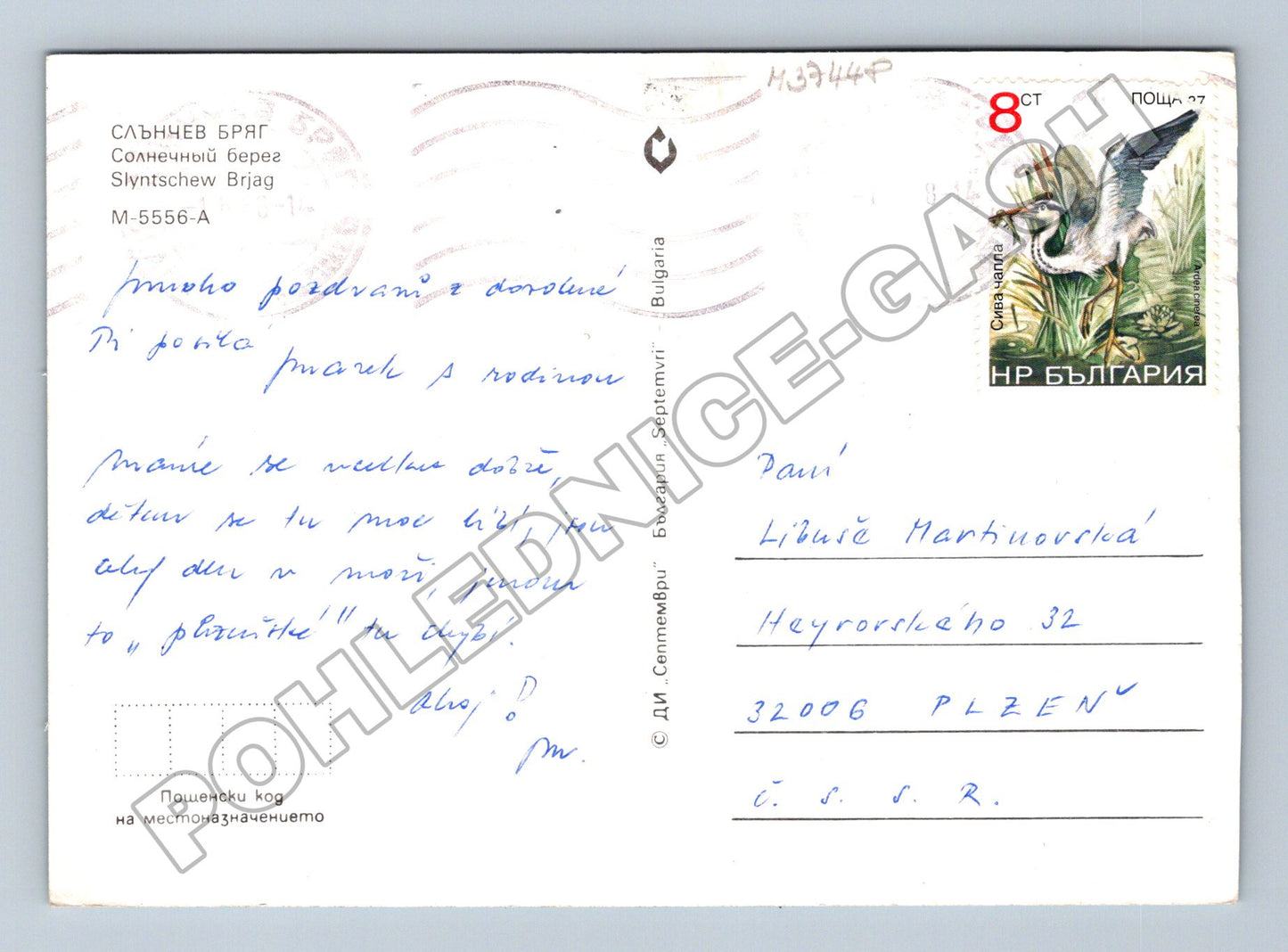 Pohlednice Bulharsko Slanchev Bryag (Sunny Beach) (M37448)