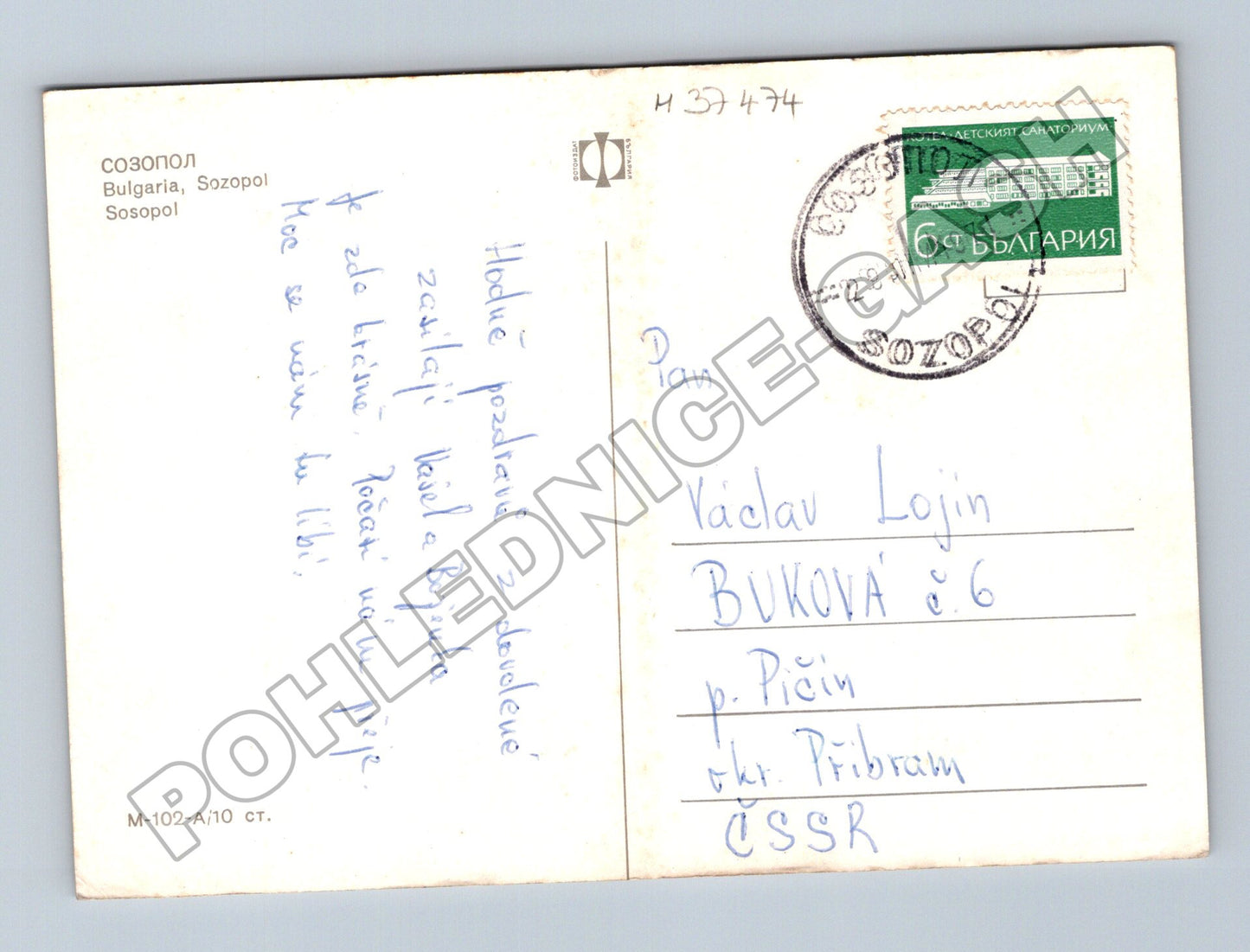 Pohlednice Bulharsko Sozopol různé motivy 1971 (M37474)