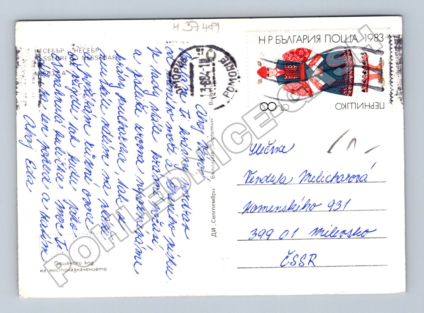 Pohlednice Bulharsko Nesebar panorama architektura 1983 (M37481)