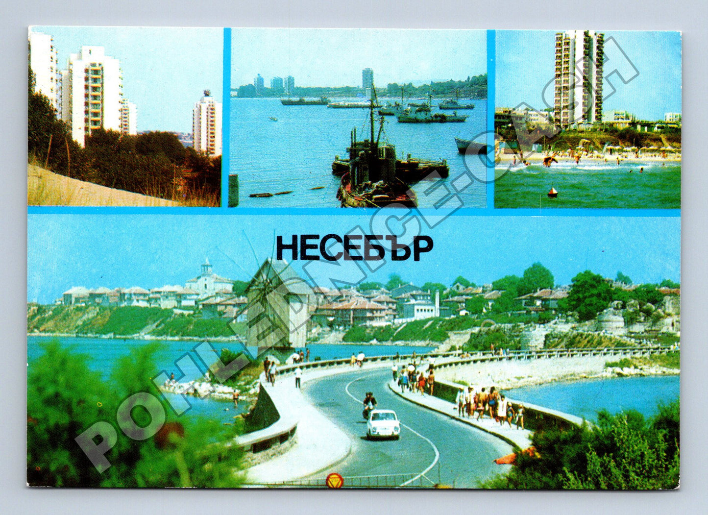 Pohlednice Bulharsko Nesebar koláž 1984 (M37484)