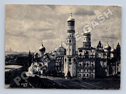 Pohlednice Rusko Moskevský Kreml 1944 (M37563)